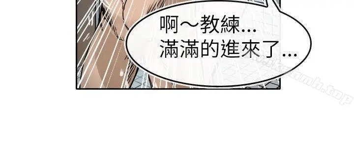 漫画《教练教教我(完结)》第8话第14张图
