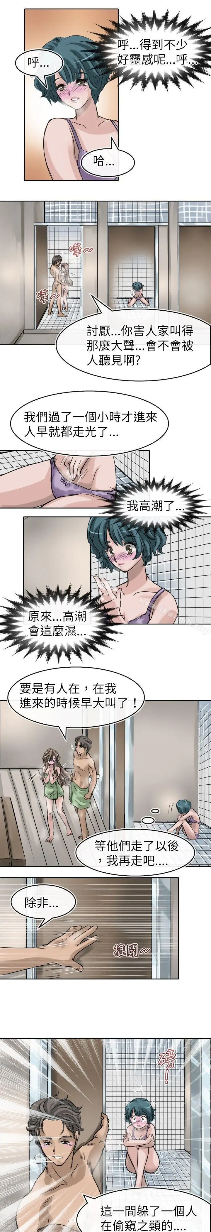 漫画《教练教教我(完结)》第8话第21张图