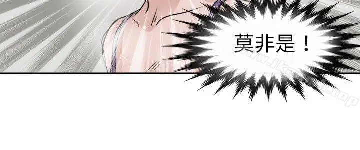 漫画《教练教教我(完结)》第8话第8张图