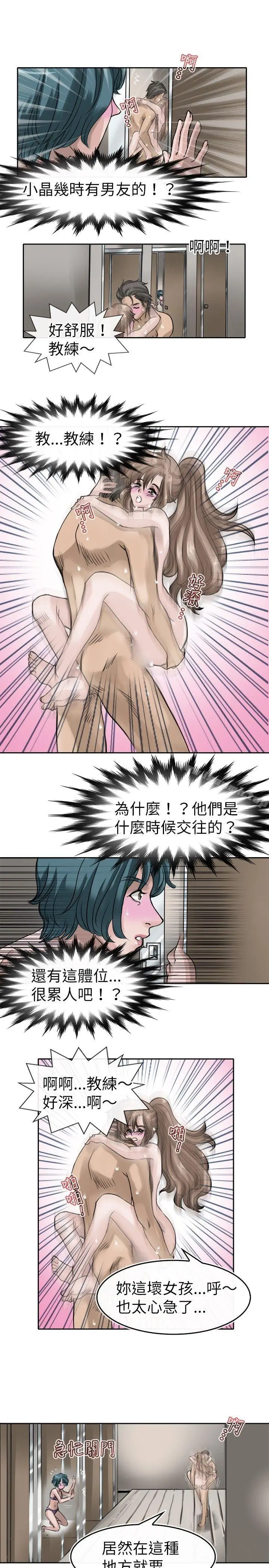 漫画《教练教教我(完结)》第8话第9张图