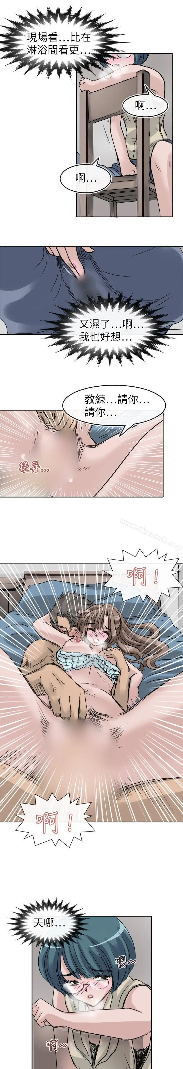 漫画《教练教教我(完结)》第9话第15张图