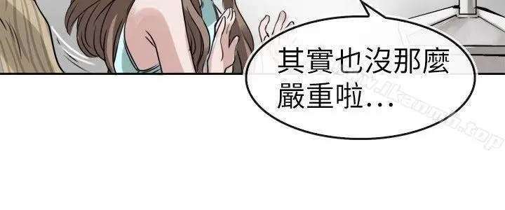 漫画《教练教教我(完结)》第9话第4张图