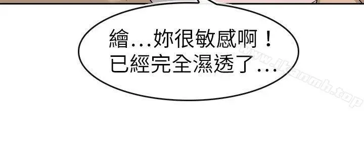 漫画《教练教教我(完结)》第10话第12张图
