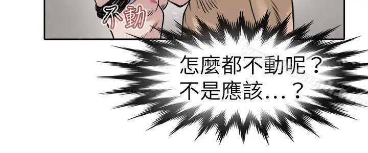 漫画《教练教教我(完结)》第10话第14张图