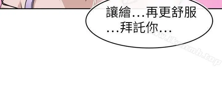 漫画《教练教教我(完结)》第10话第16张图