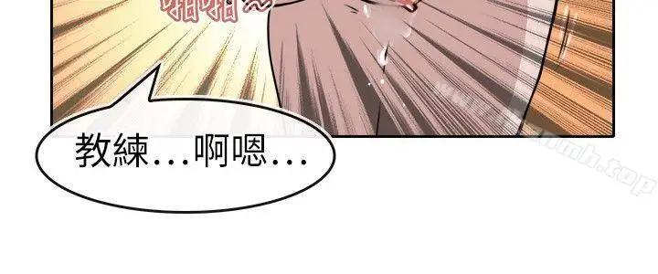 漫画《教练教教我(完结)》第10话第18张图