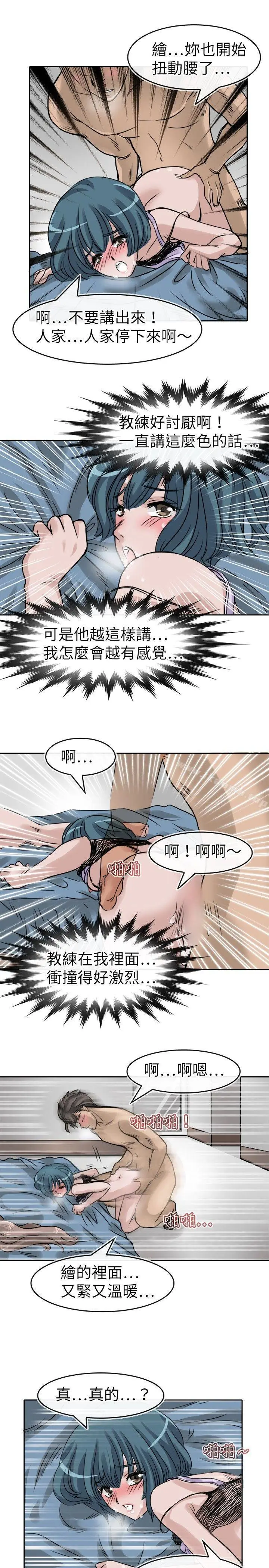 漫画《教练教教我(完结)》第10话第19张图