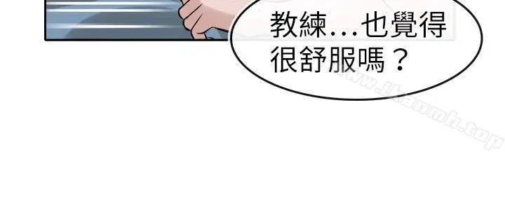 漫画《教练教教我(完结)》第10话第20张图