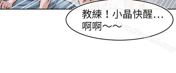 漫画《教练教教我(完结)》第10话第22张图