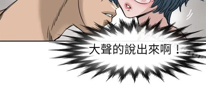 漫画《教练教教我(完结)》第10话第8张图
