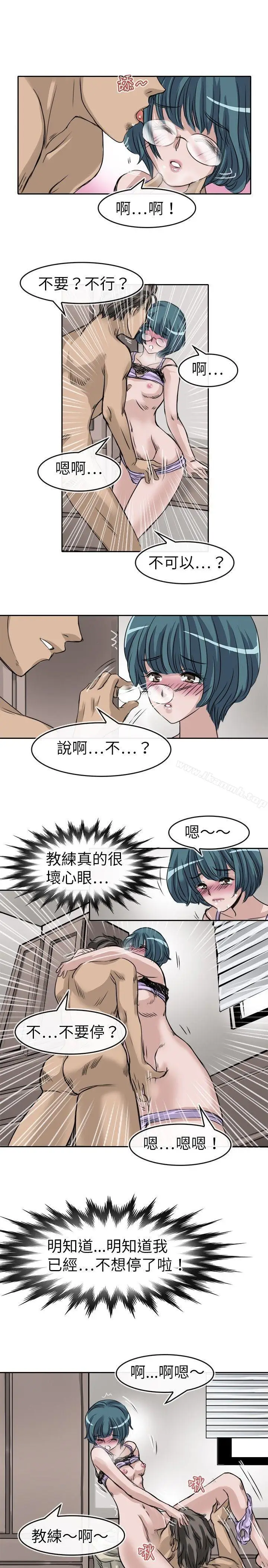 漫画《教练教教我(完结)》第10话第9张图