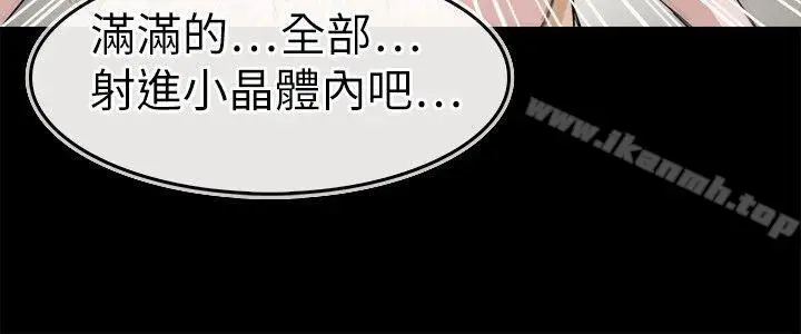 漫画《教练教教我(完结)》第11话第20张图