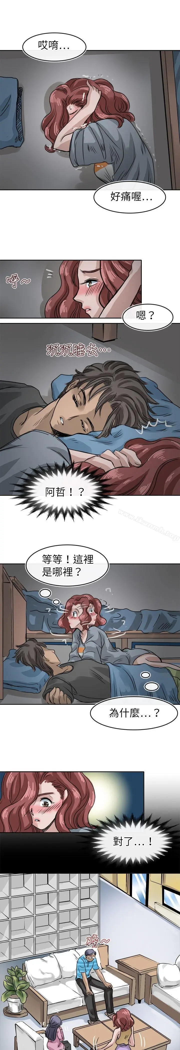 漫画《教练教教我(完结)》第12话第13张图