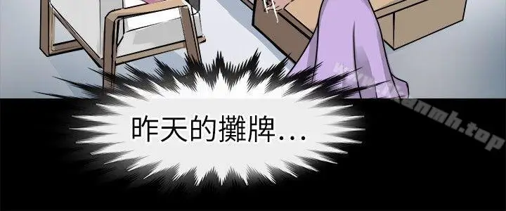 漫画《教练教教我(完结)》第12话第14张图