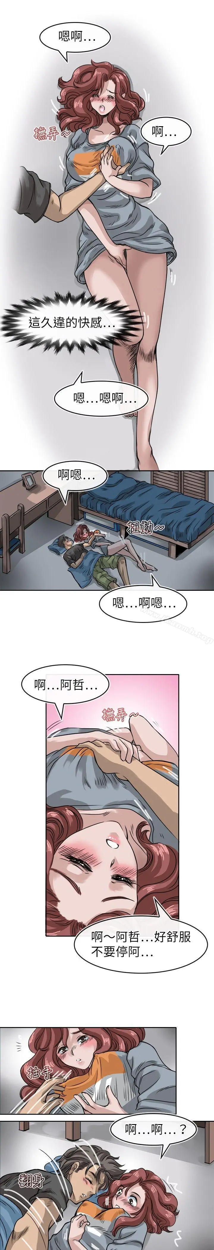 漫画《教练教教我(完结)》第12话第21张图