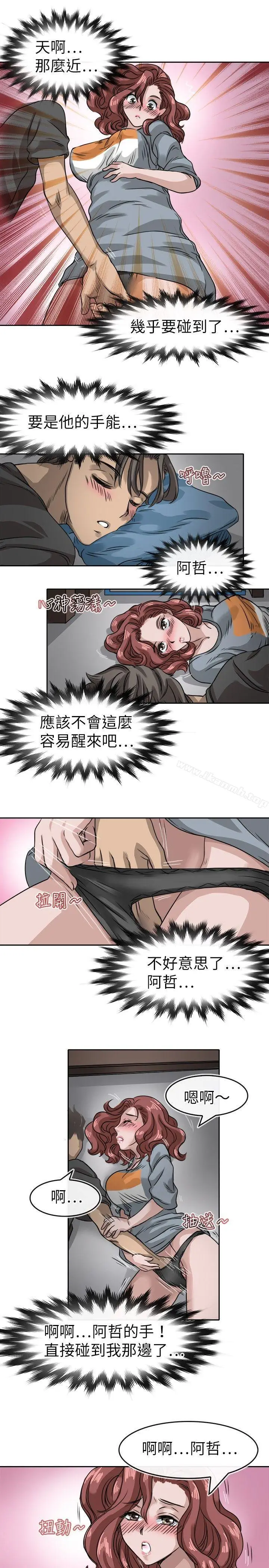 漫画《教练教教我(完结)》第12话第23张图