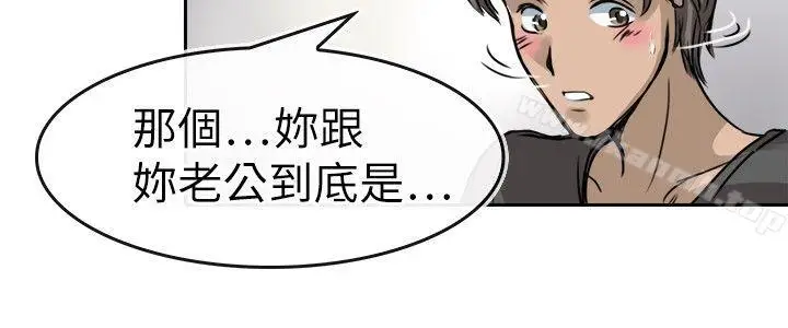 漫画《教练教教我(完结)》第12话第4张图