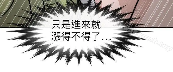 漫画《教练教教我(完结)》第13话第12张图