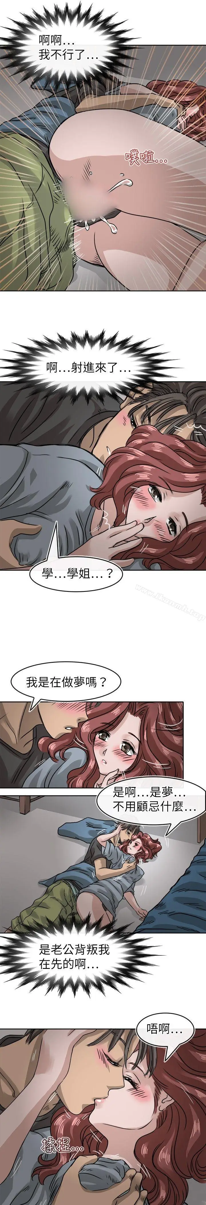 漫画《教练教教我(完结)》第13话第15张图