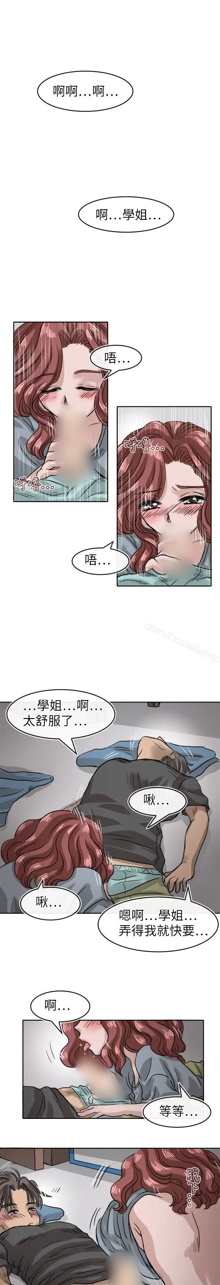 漫画《教练教教我(完结)》第13话第17张图