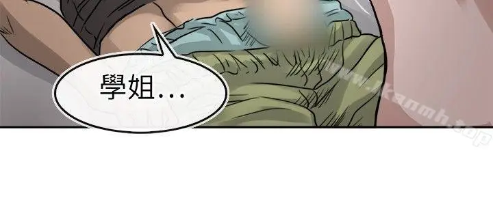 漫画《教练教教我(完结)》第13话第18张图