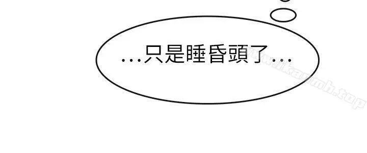 漫画《教练教教我(完结)》第13话第2张图