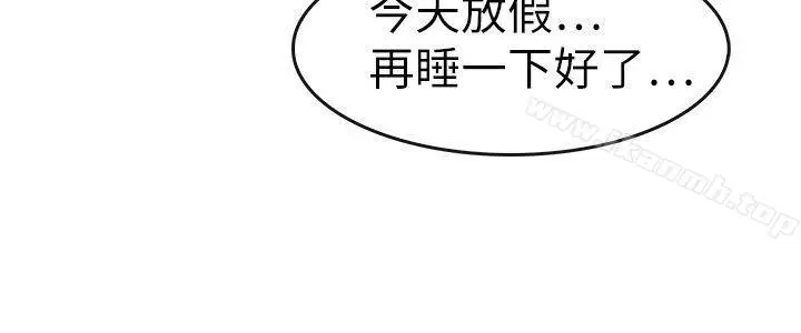 漫画《教练教教我(完结)》第13话第24张图