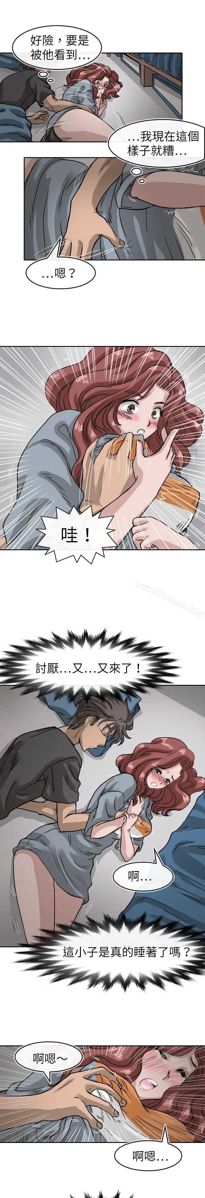 漫画《教练教教我(完结)》第13话第3张图
