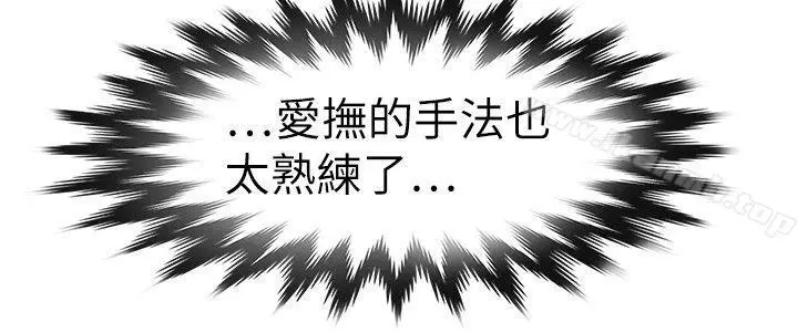 漫画《教练教教我(完结)》第13话第4张图