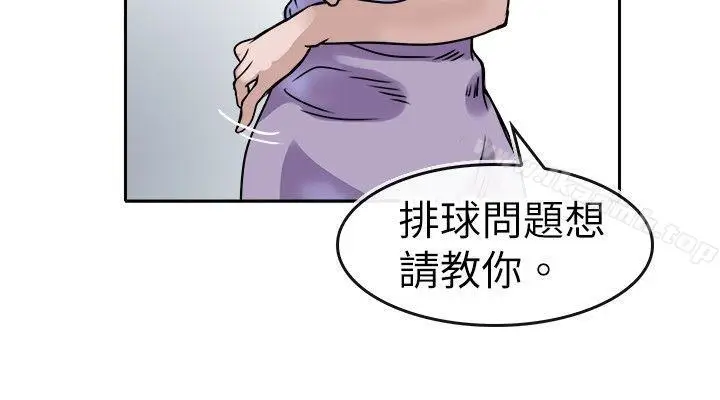 漫画《教练教教我(完结)》第14话第12张图