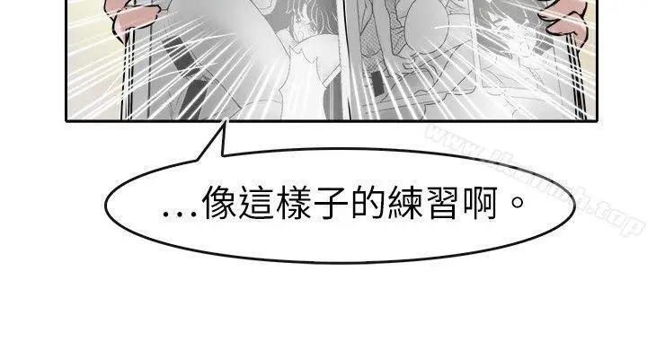 漫画《教练教教我(完结)》第14话第18张图