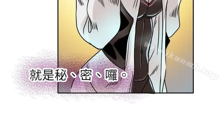 漫画《教练教教我(完结)》第14话第6张图