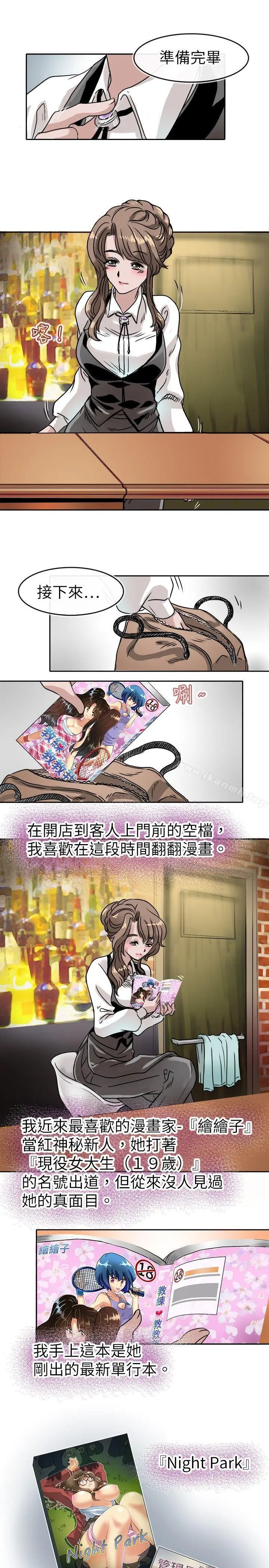 漫画《教练教教我(完结)》第14话第7张图
