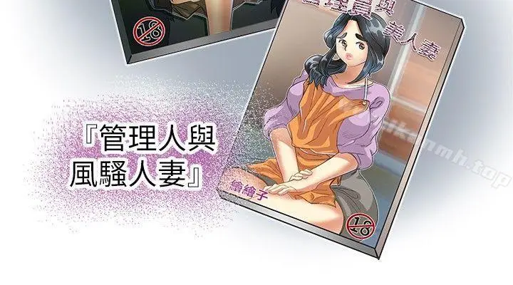 漫画《教练教教我(完结)》第14话第8张图