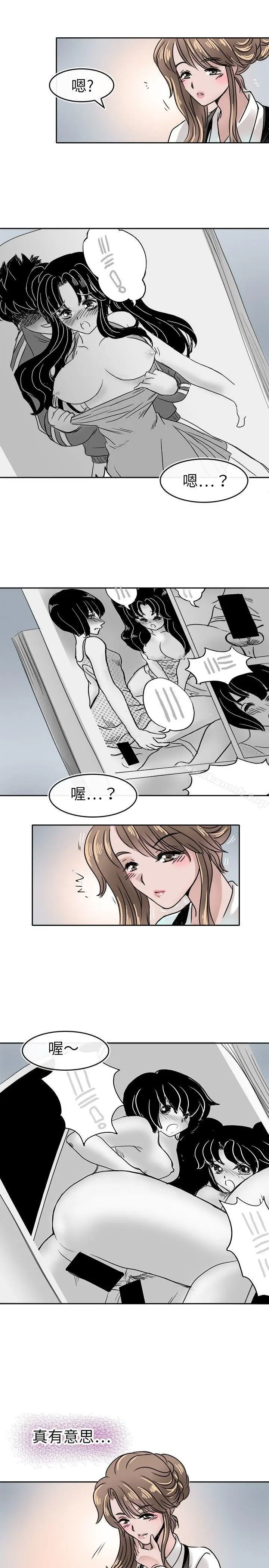 漫画《教练教教我(完结)》第14话第9张图