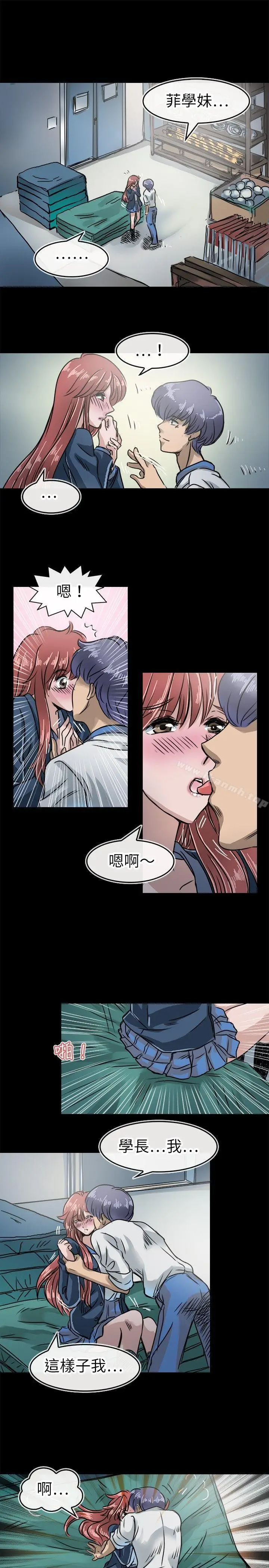 漫画《教练教教我(完结)》第15话第17张图