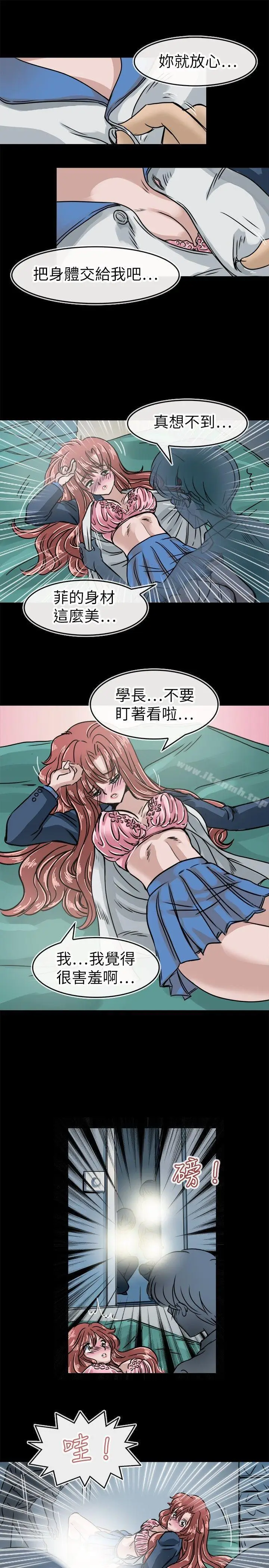漫画《教练教教我(完结)》第15话第19张图