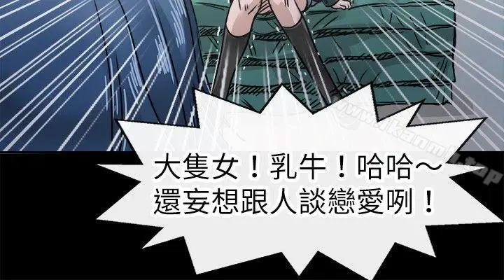 漫画《教练教教我(完结)》第15话第22张图