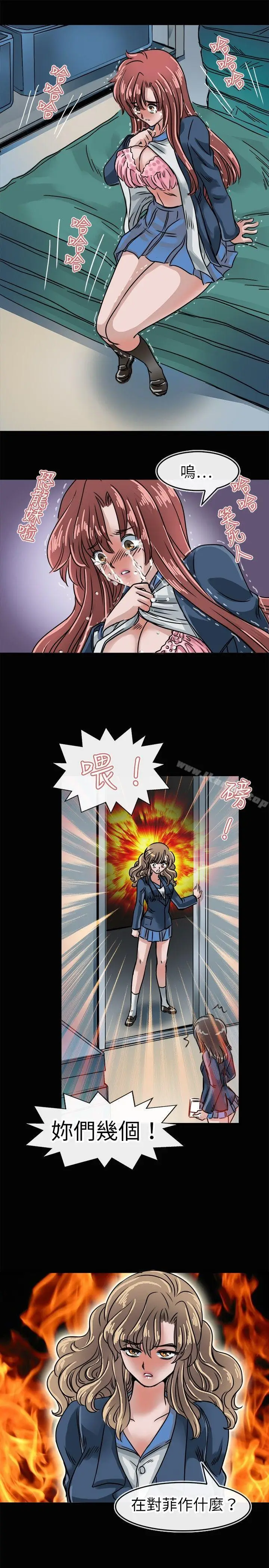 漫画《教练教教我(完结)》第15话第23张图