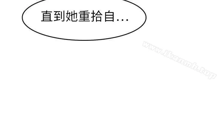 漫画《教练教教我(完结)》第16话第10张图