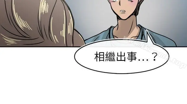 漫画《教练教教我(完结)》第16话第2张图