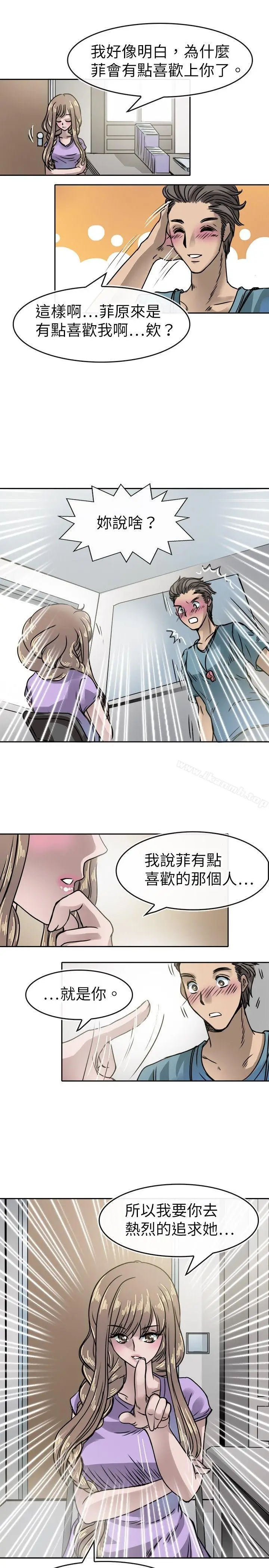 漫画《教练教教我(完结)》第16话第9张图