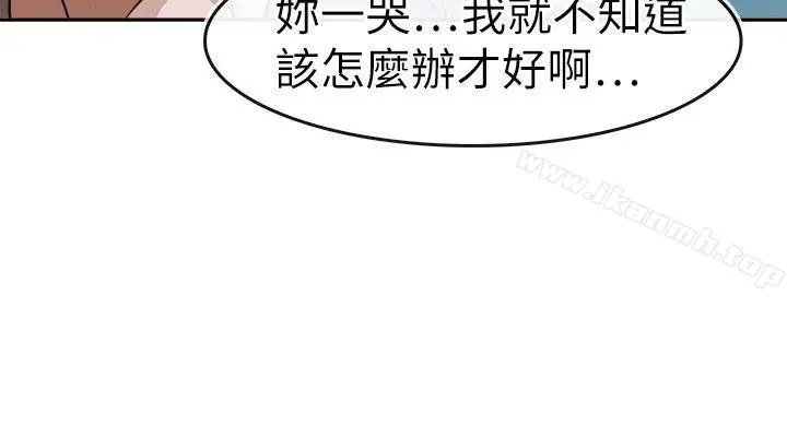 漫画《教练教教我(完结)》第17话第10张图
