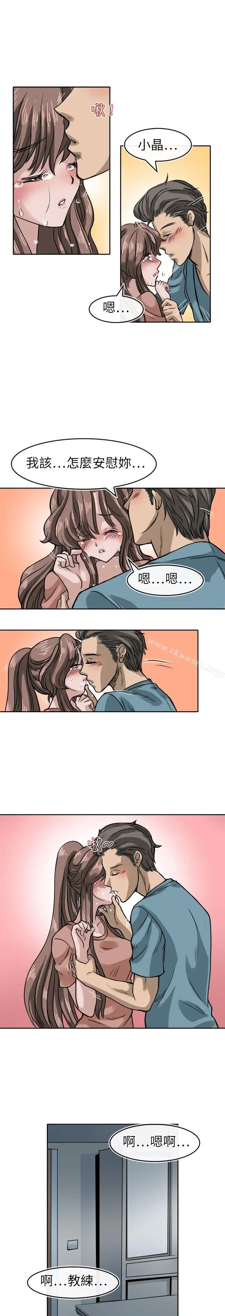 漫画《教练教教我(完结)》第17话第11张图