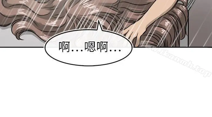 漫画《教练教教我(完结)》第17话第14张图