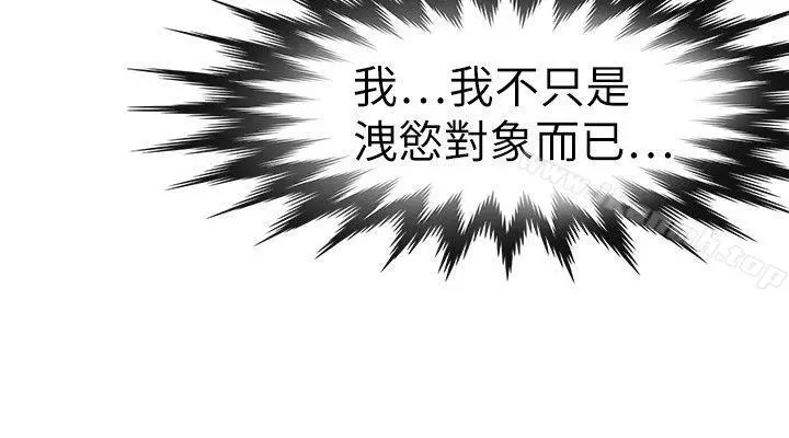 漫画《教练教教我(完结)》第17话第18张图