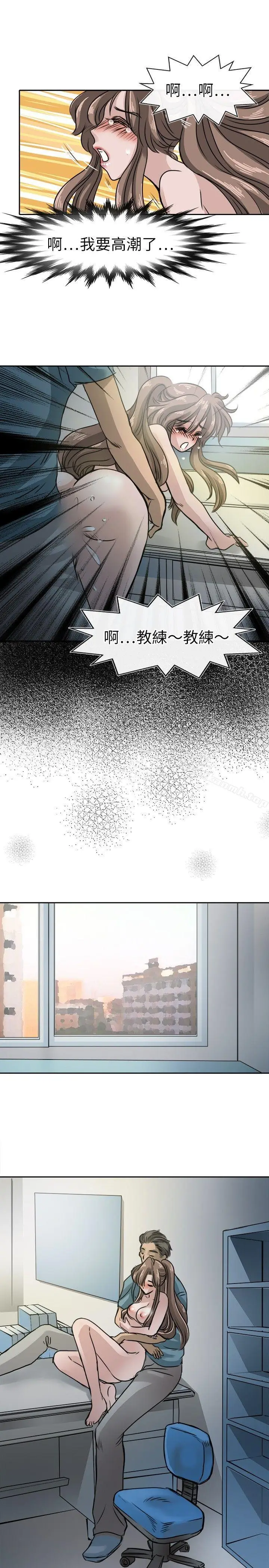 漫画《教练教教我(完结)》第17话第19张图