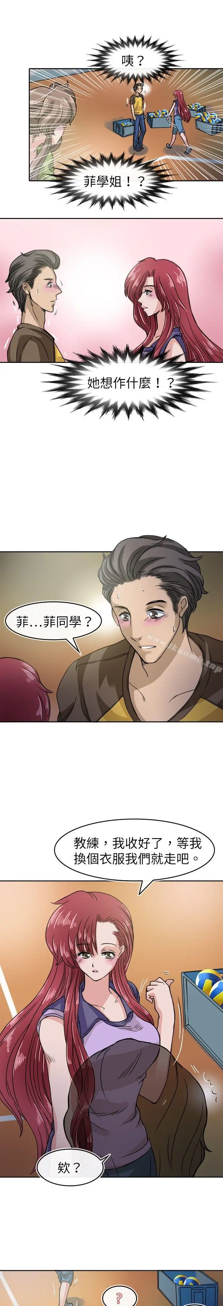 漫画《教练教教我(完结)》第18话第11张图