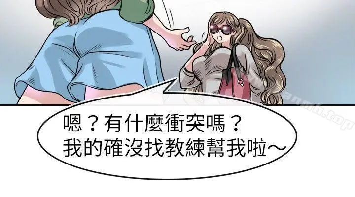 漫画《教练教教我(完结)》第18话第18张图