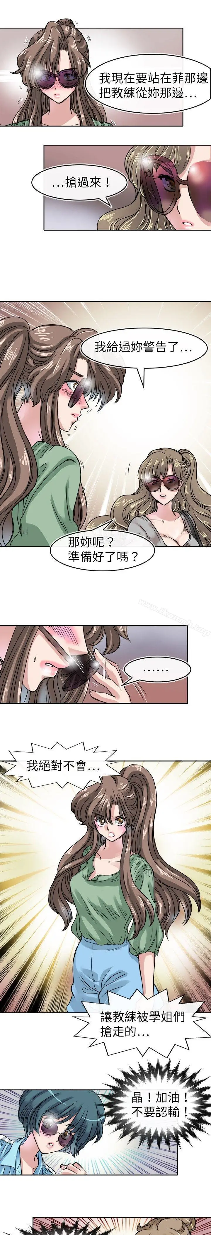 漫画《教练教教我(完结)》第18话第19张图